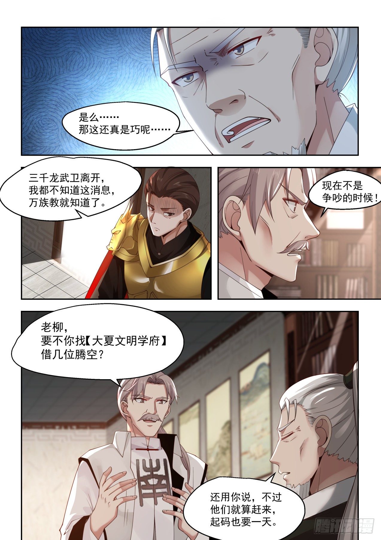 近在咫尺的危机9