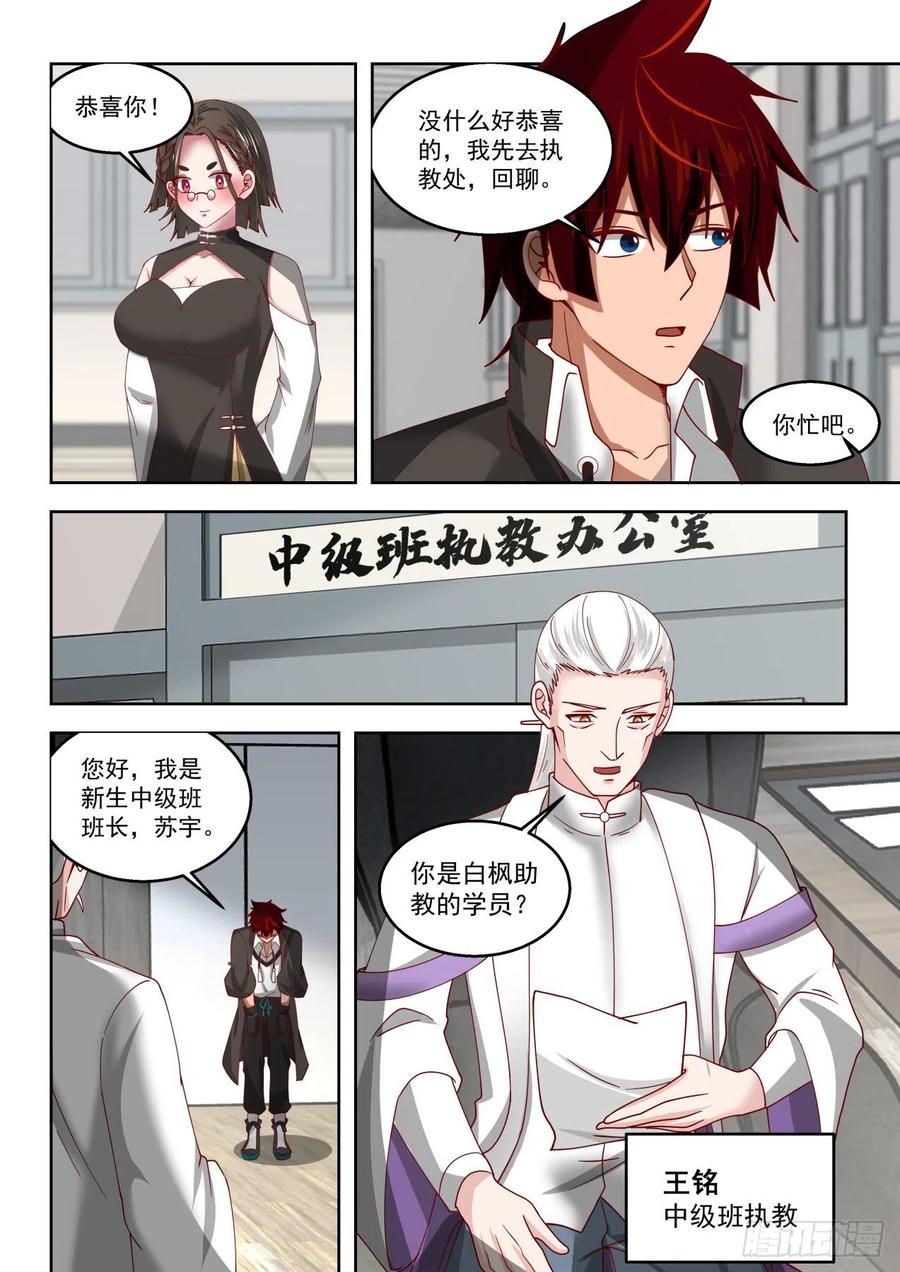 笑得越灿烂越坏3