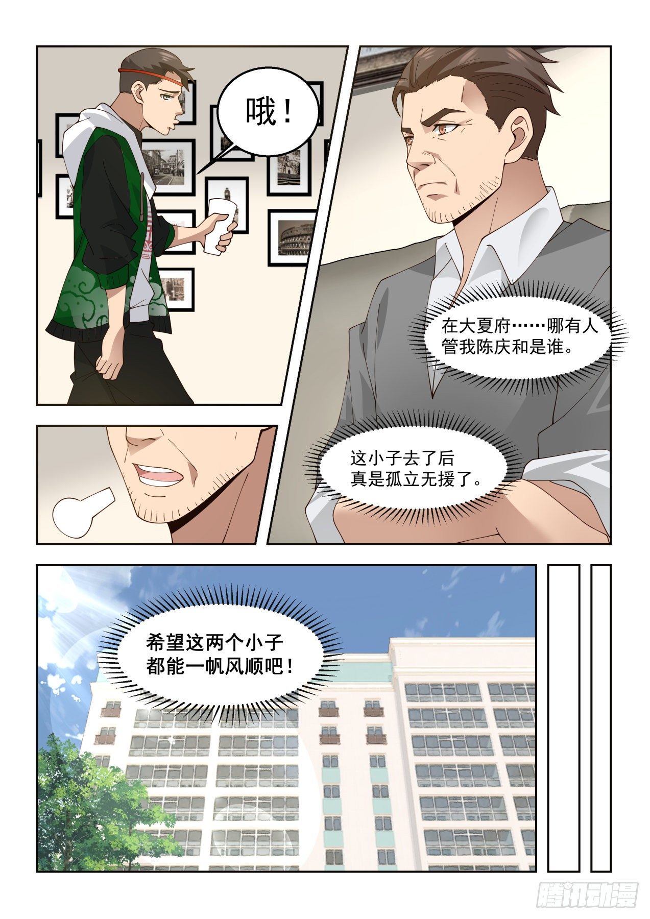 陈浩家的大礼10