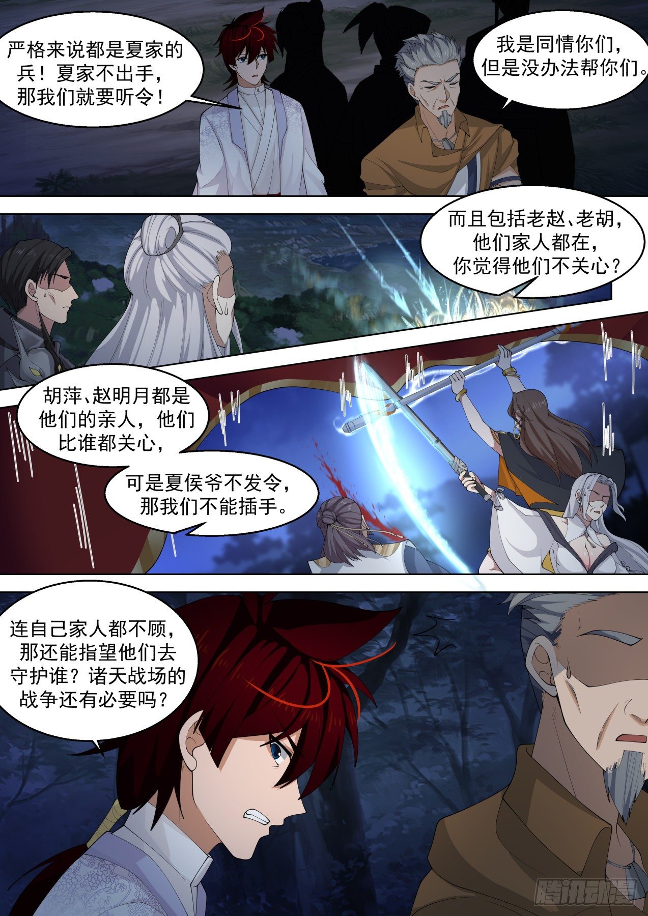左盾右剑2