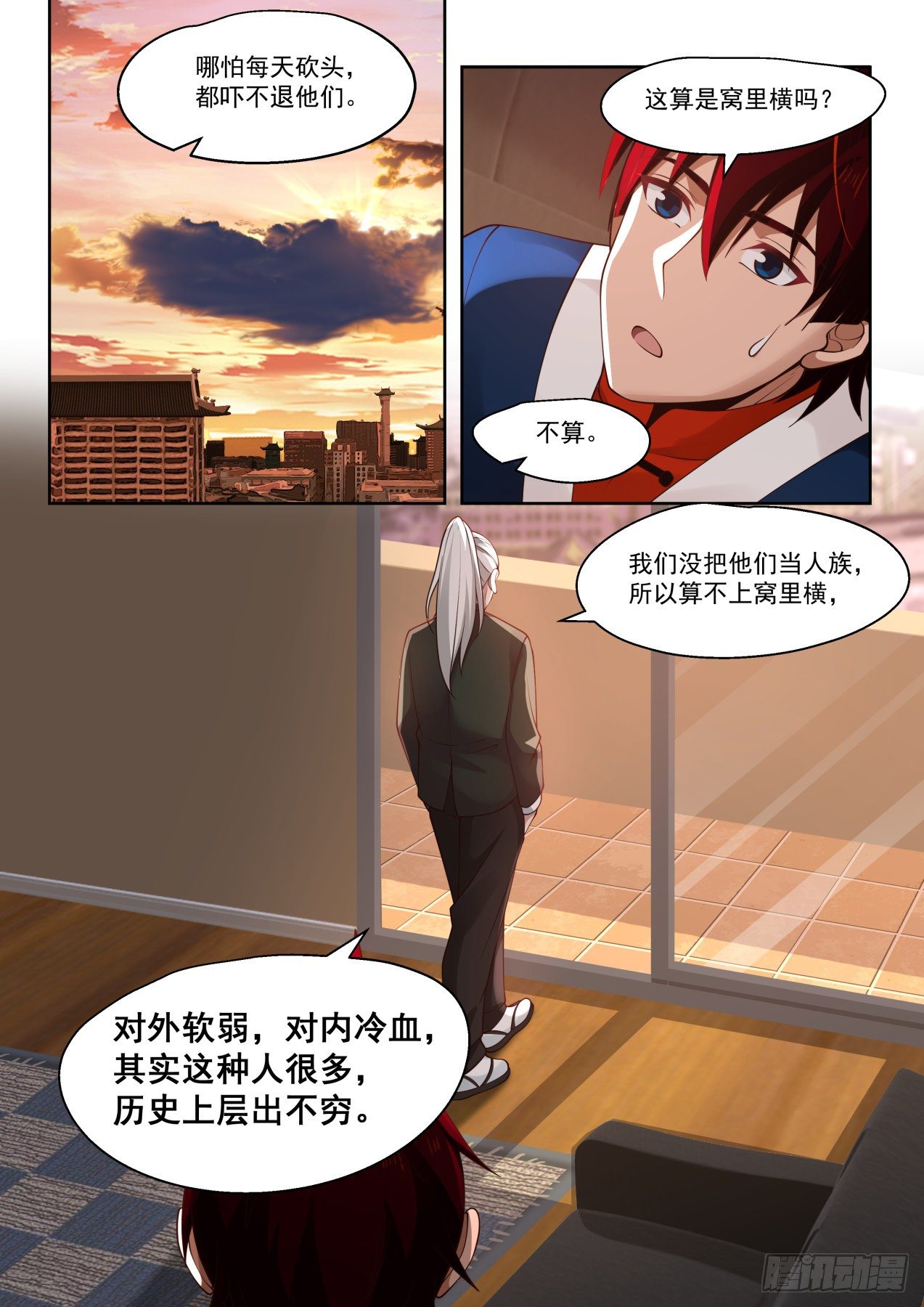这就是战争9