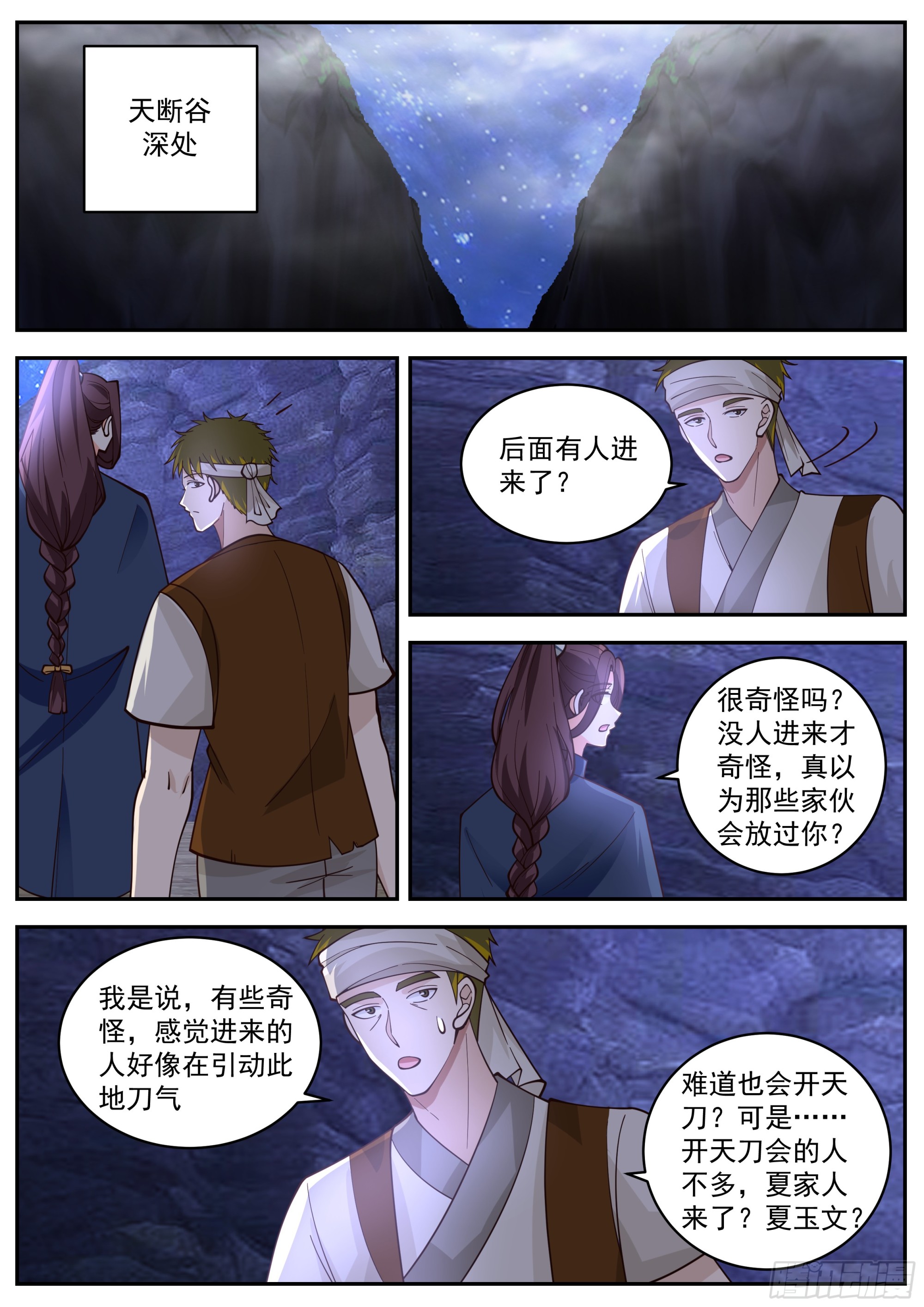 “崔浪”之名传遍天下10