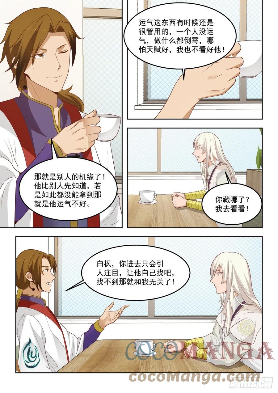 是福还是祸？6