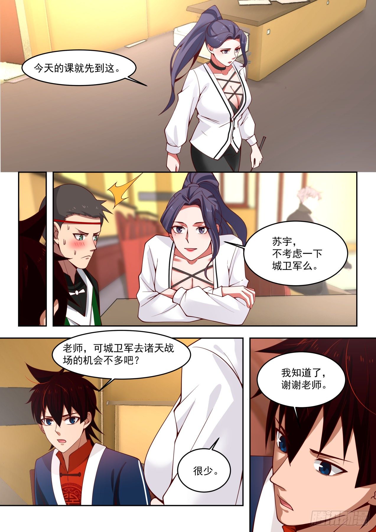 代价是生命9