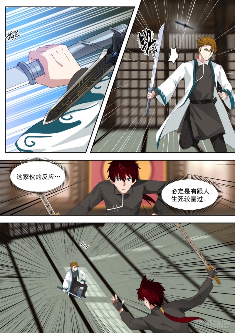 苏宇VS郑云辉4
