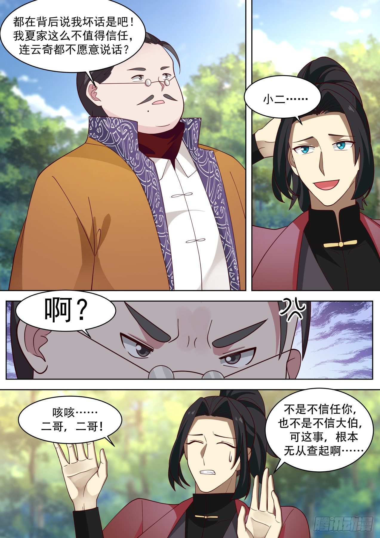 老一辈的天才们8