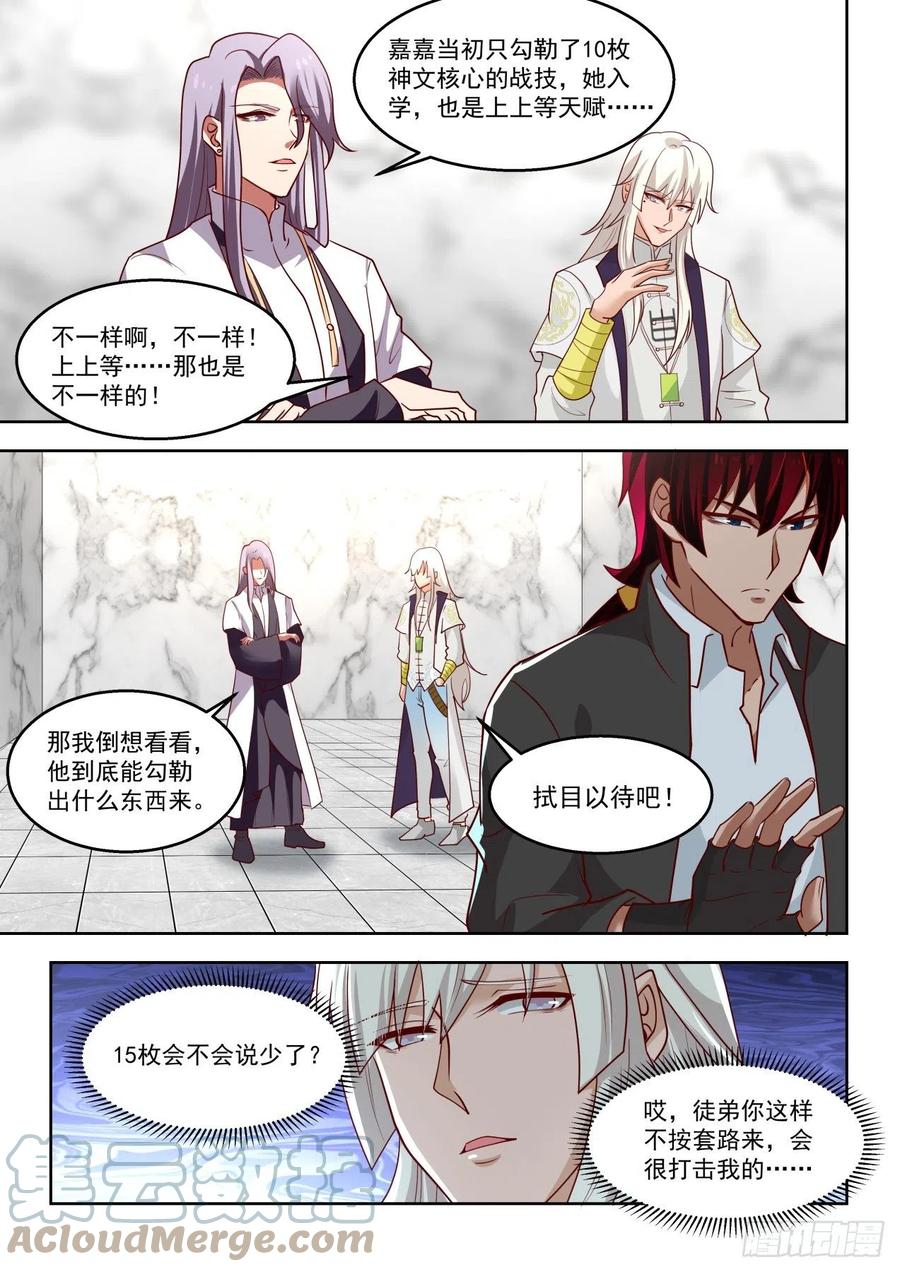 神文战技4