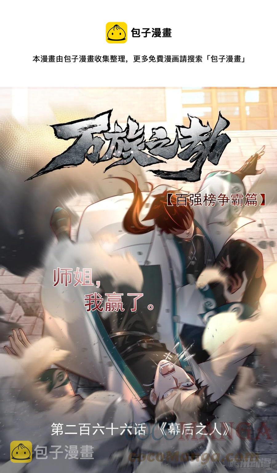 幕后之人0