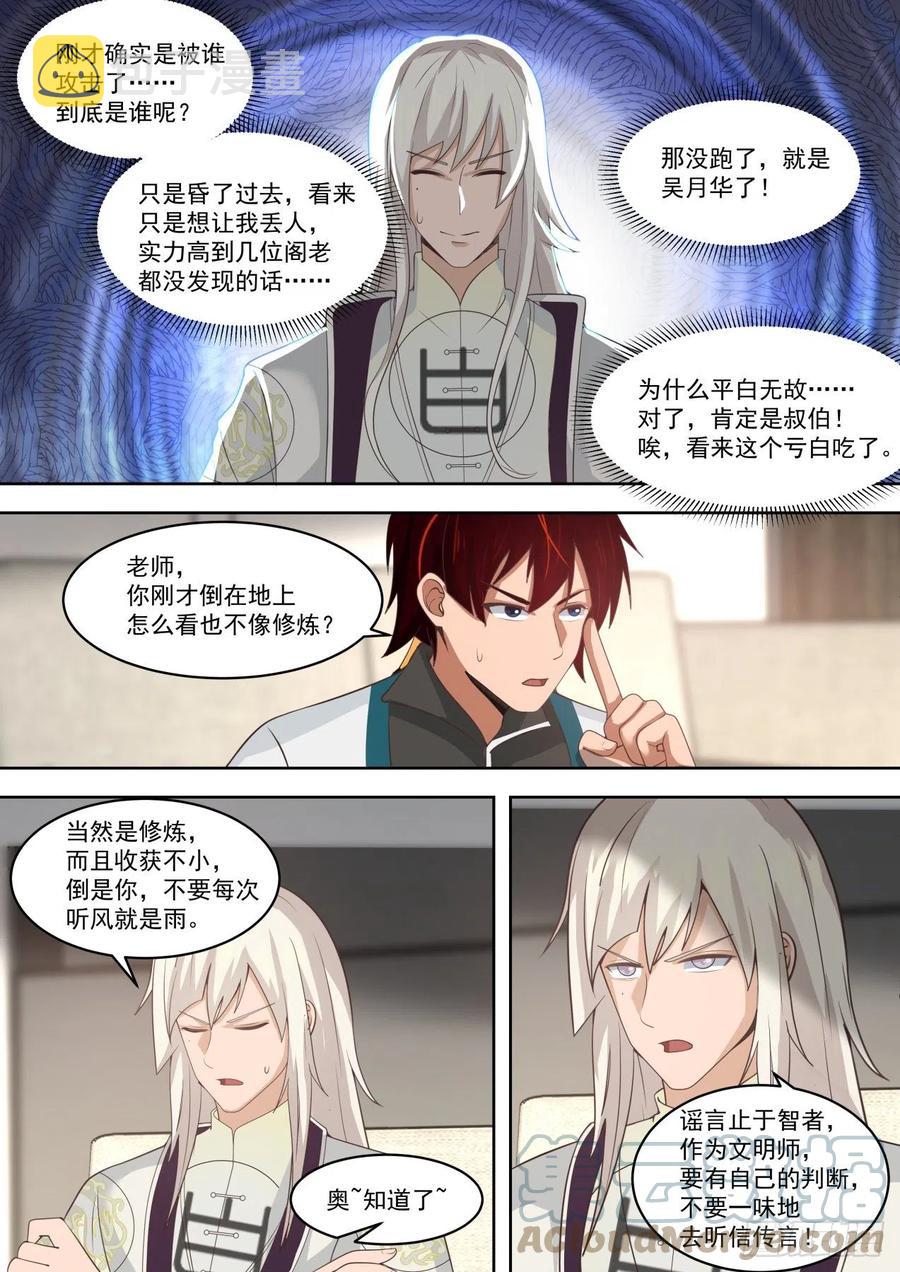 可怜的白枫7