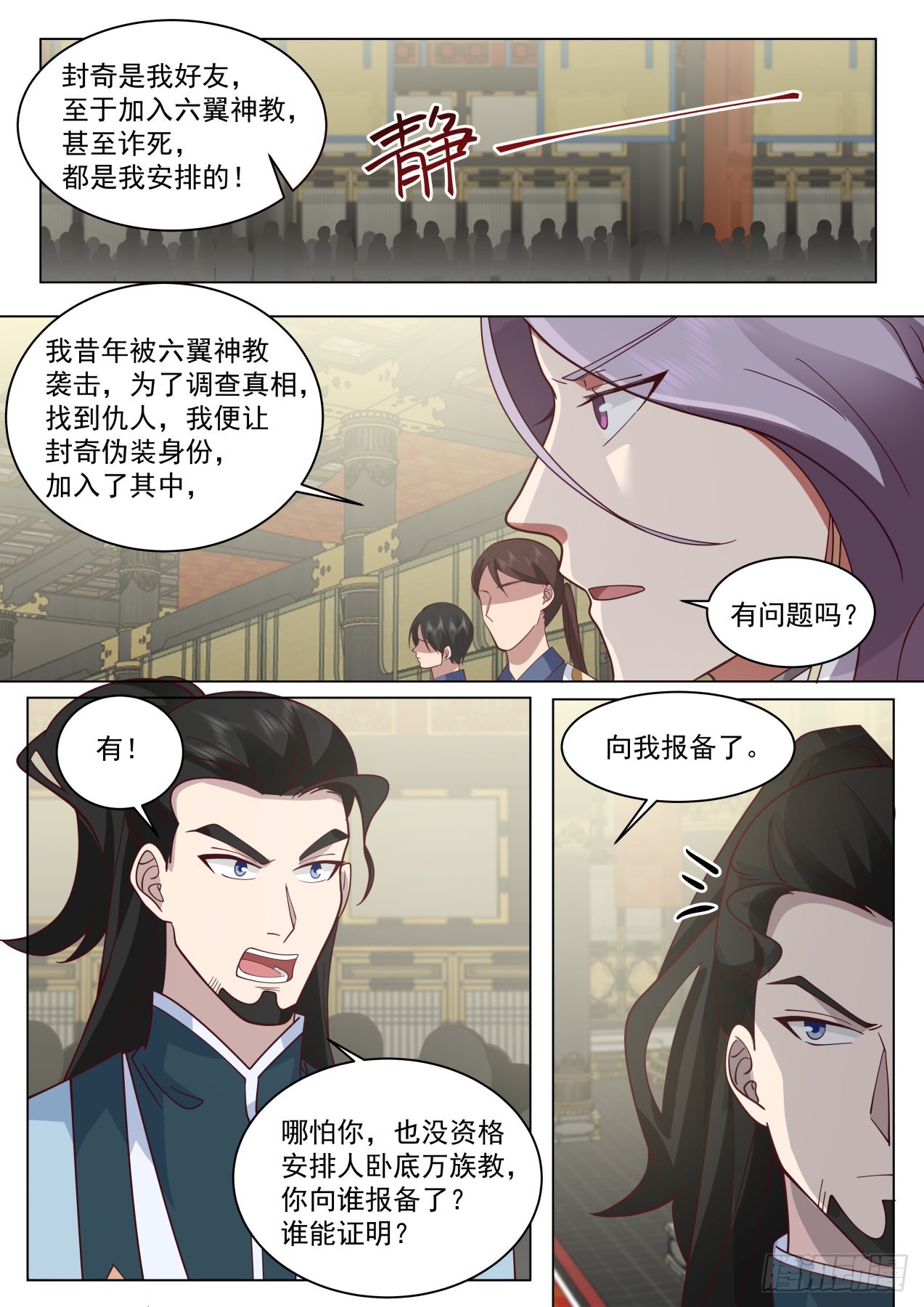 大明求索-求索境的恶人9