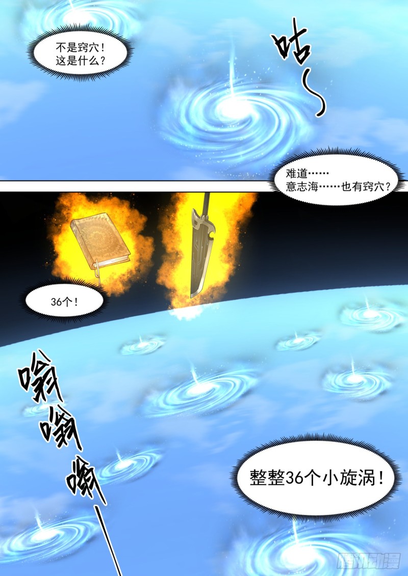 第一式·破山海10