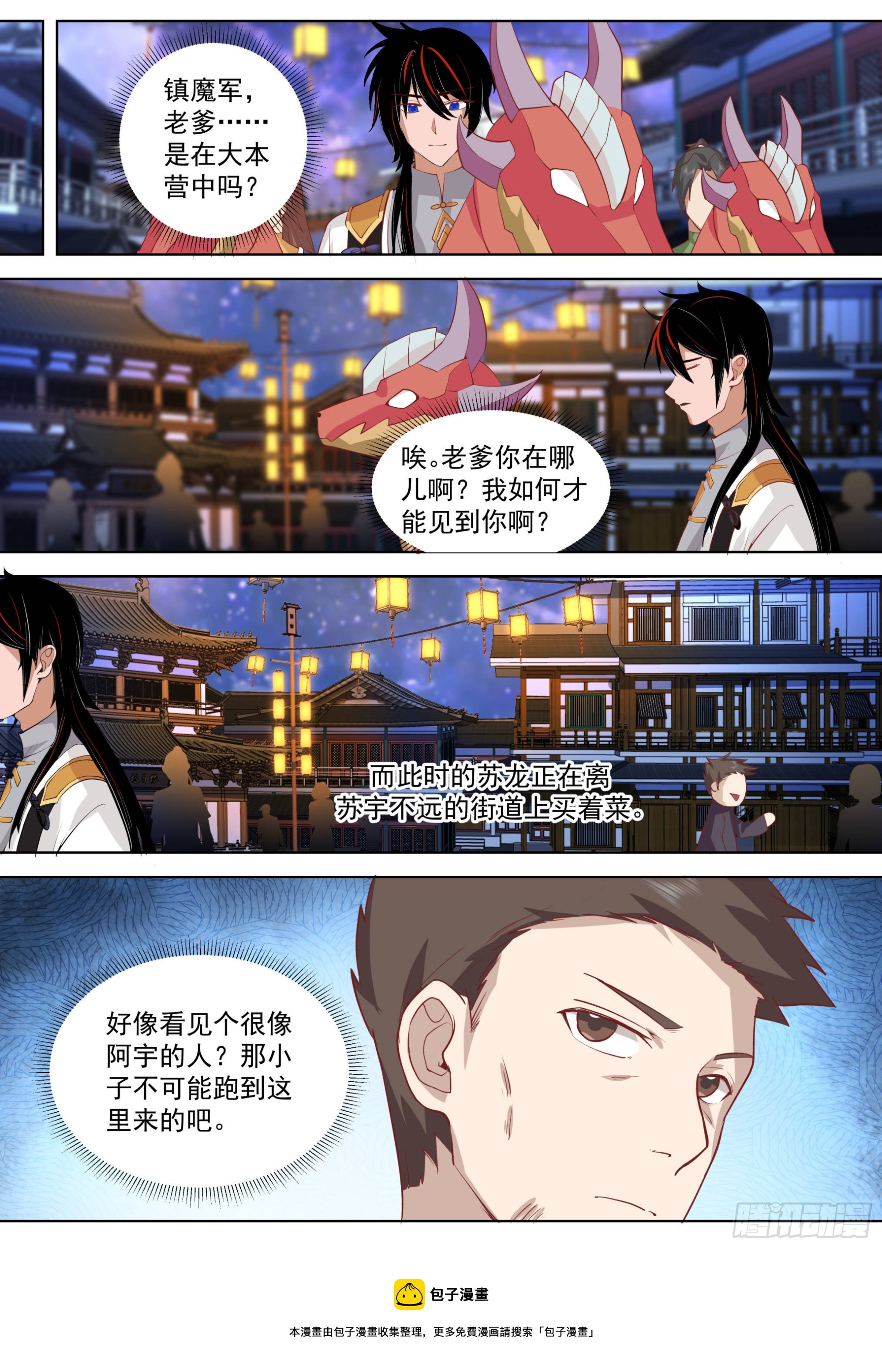 诸天战场篇-这小子什么来路？13