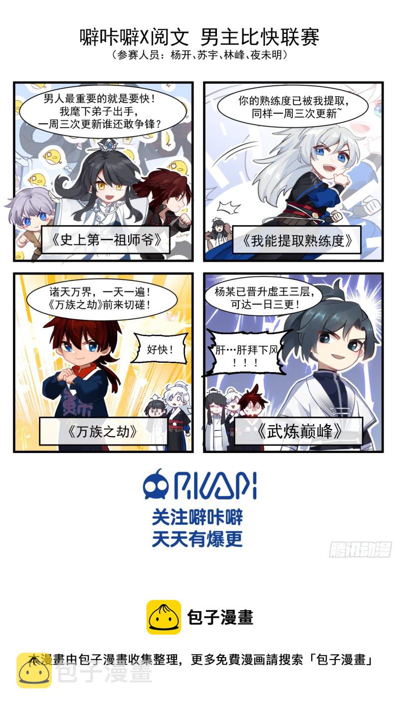 生意鬼才14