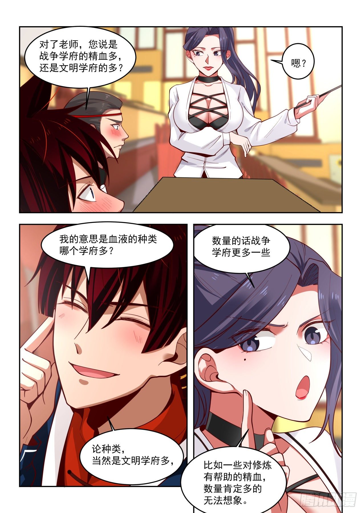 代价是生命10