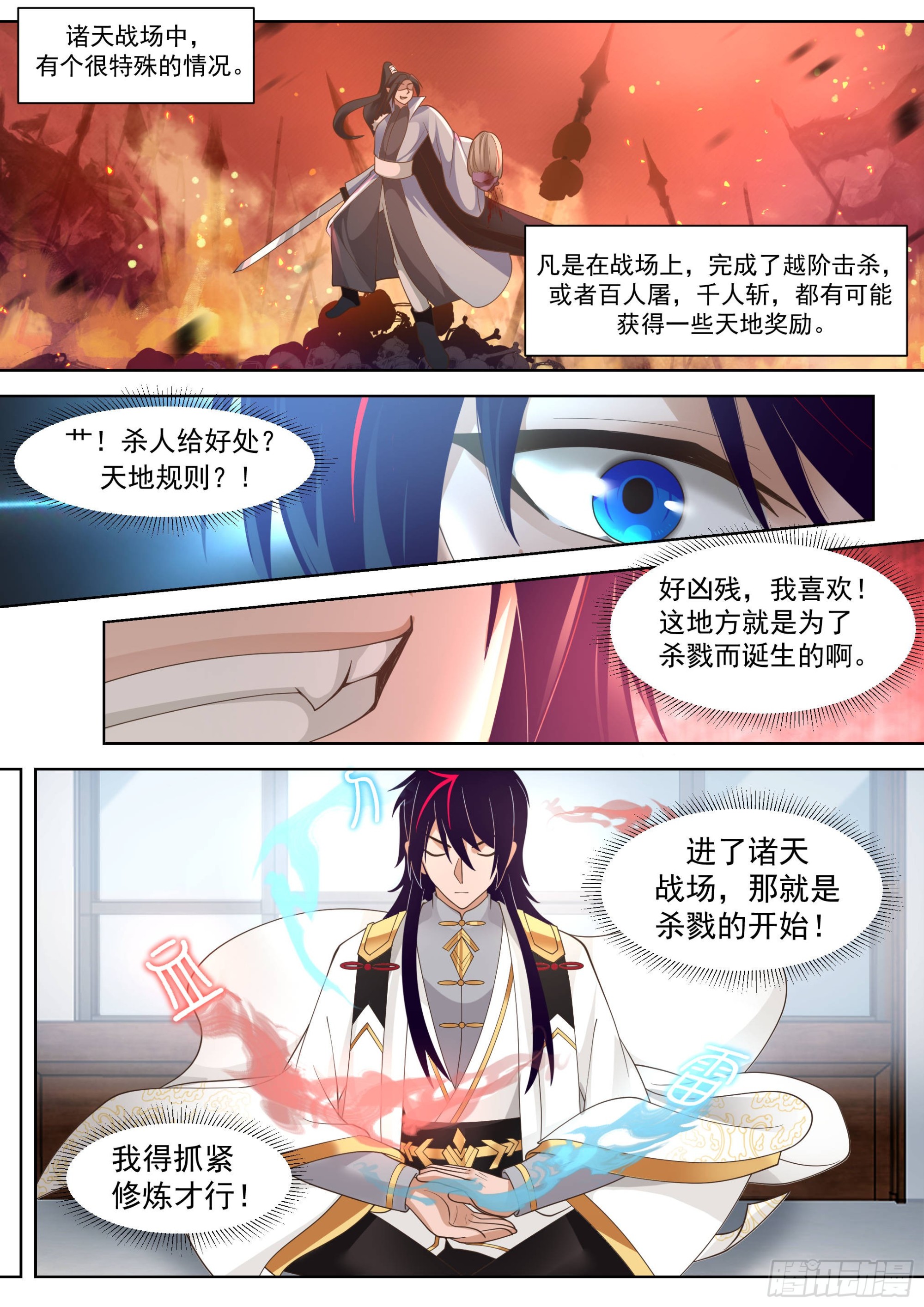 这小子到底有多少神文！11