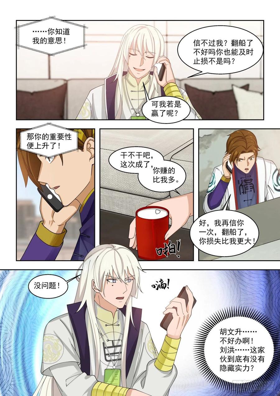 看看人家的拜师礼13
