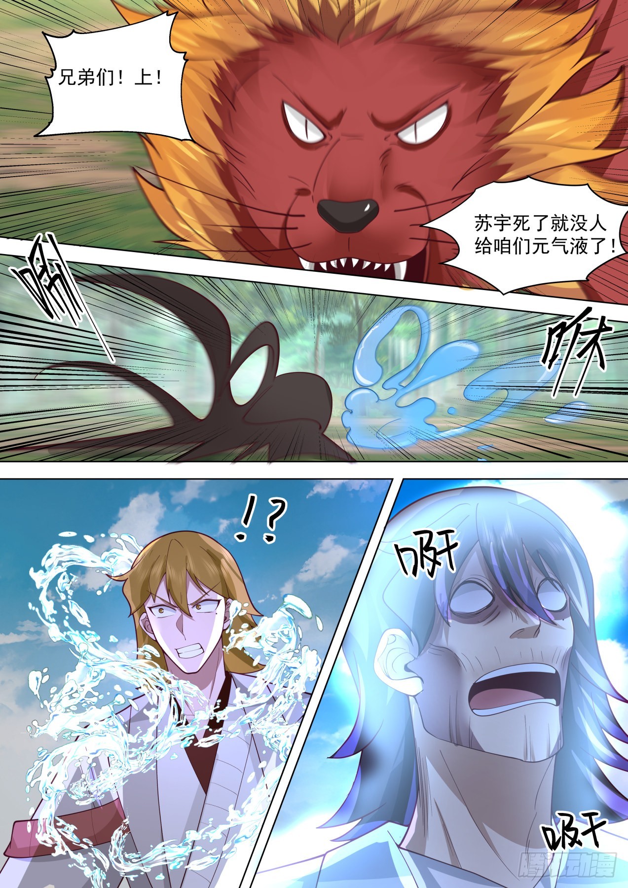 星落山篇-108窍文诀融合！6