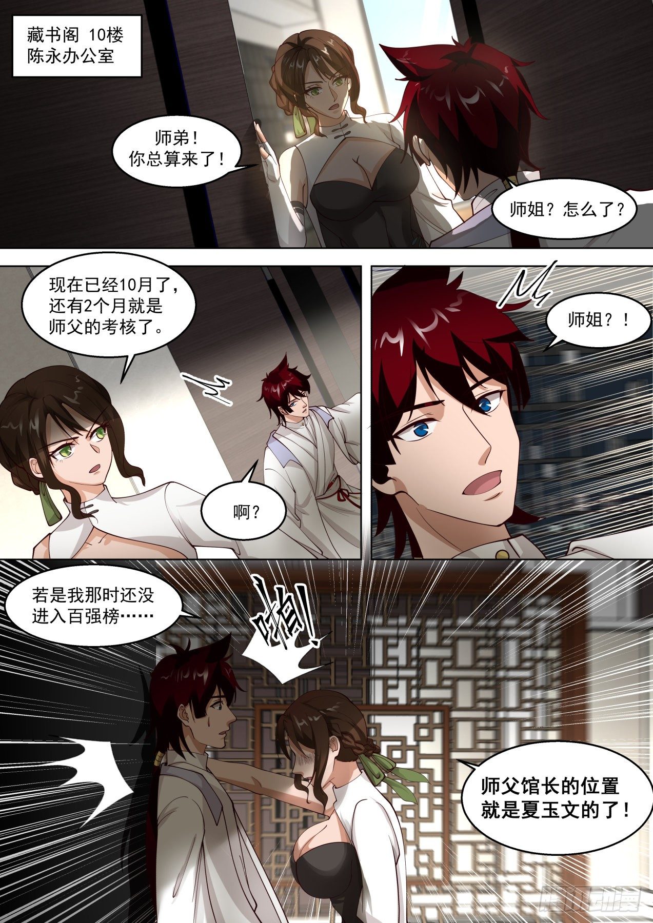 反击开始1