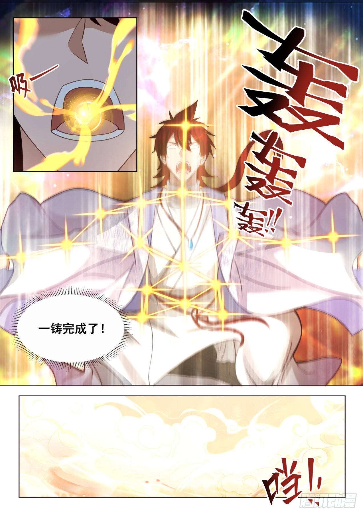 苏宇腾空！人皇送祝！5