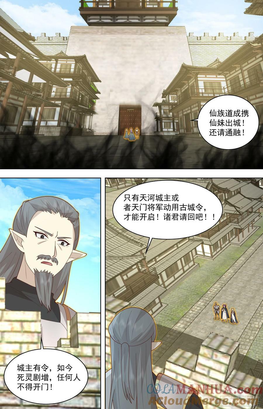 天灭古城篇-要出大事了！6