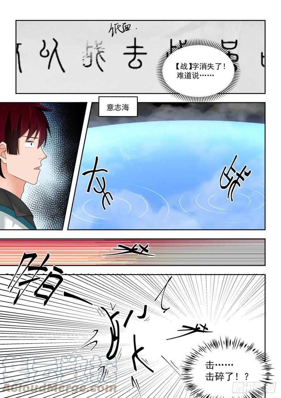再获神文12