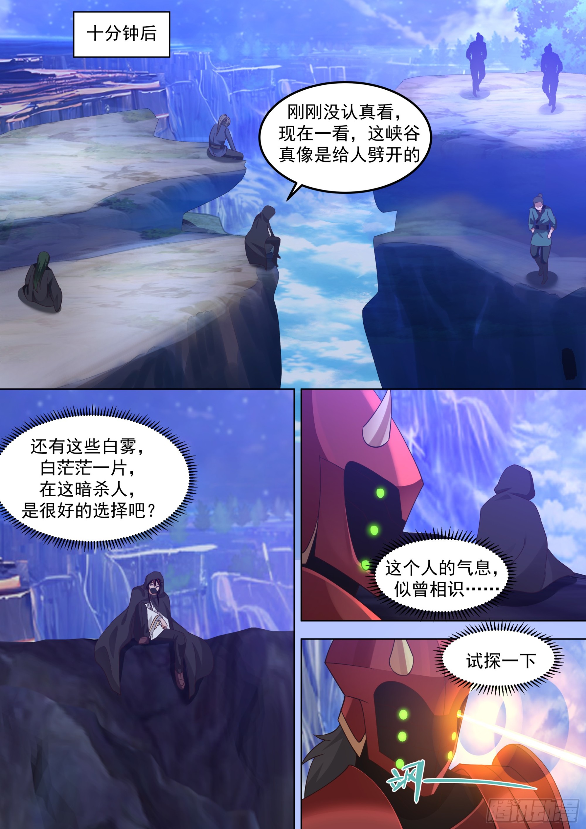 诸天战场篇-嚣张的天铎8
