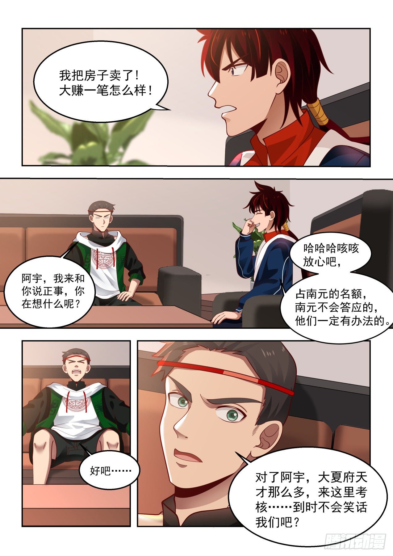 考核前的风波5