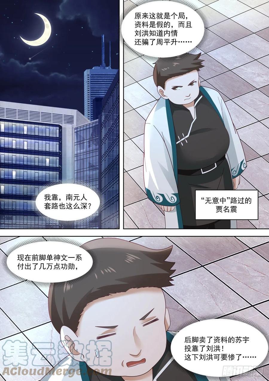 城里套路深12