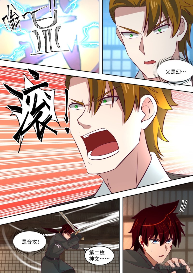 苏宇VS郑云辉9