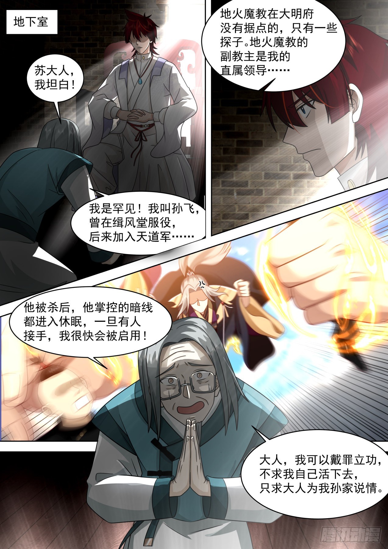 人境之乱篇-双双晋级2