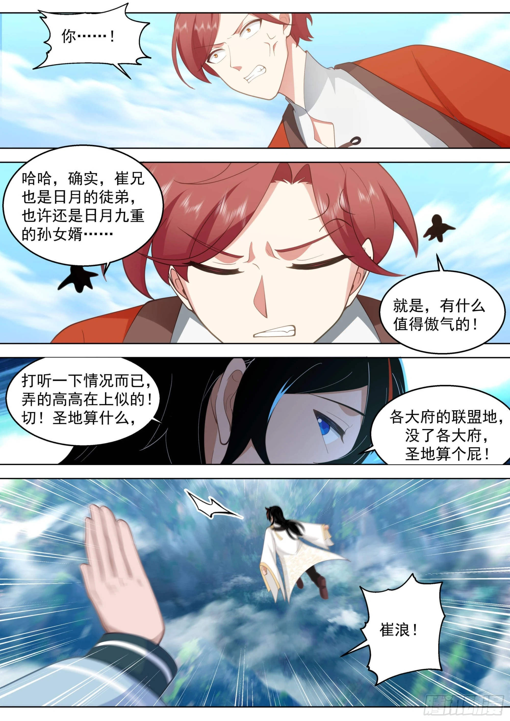人境之乱篇-未来一角6