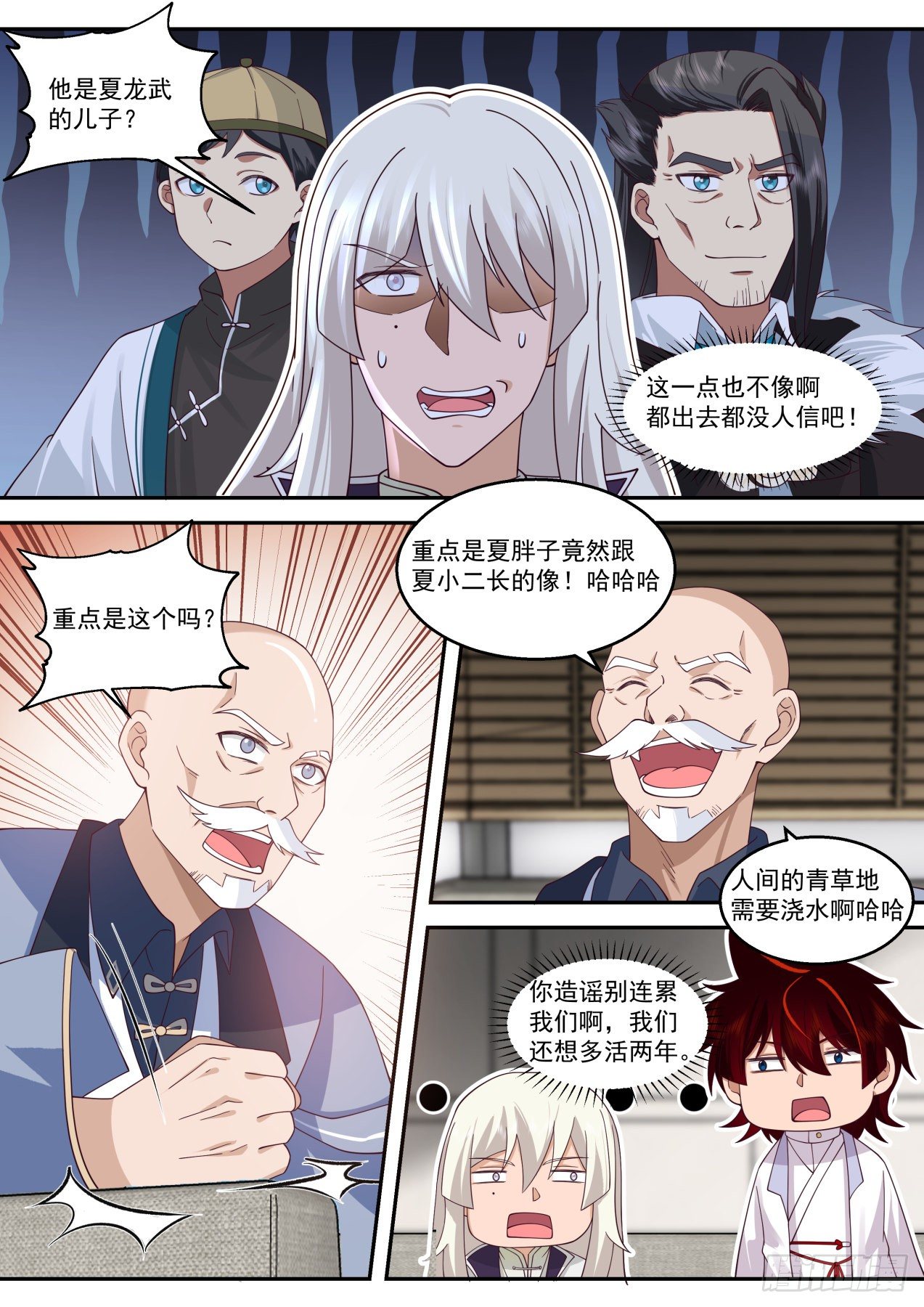 苏宇是内应？5