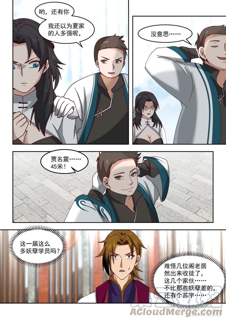 月考：文明志考核二10
