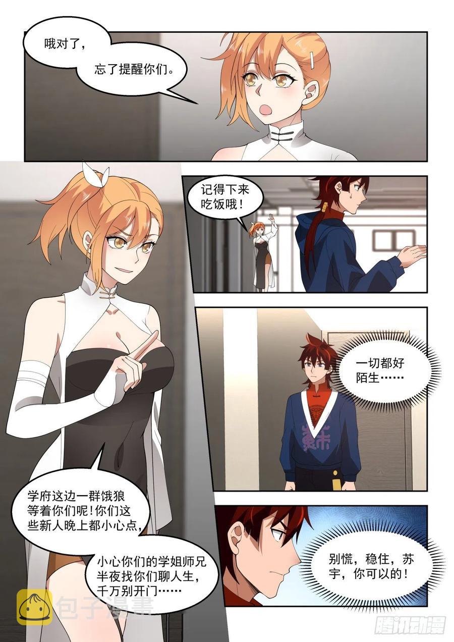 大夏府9