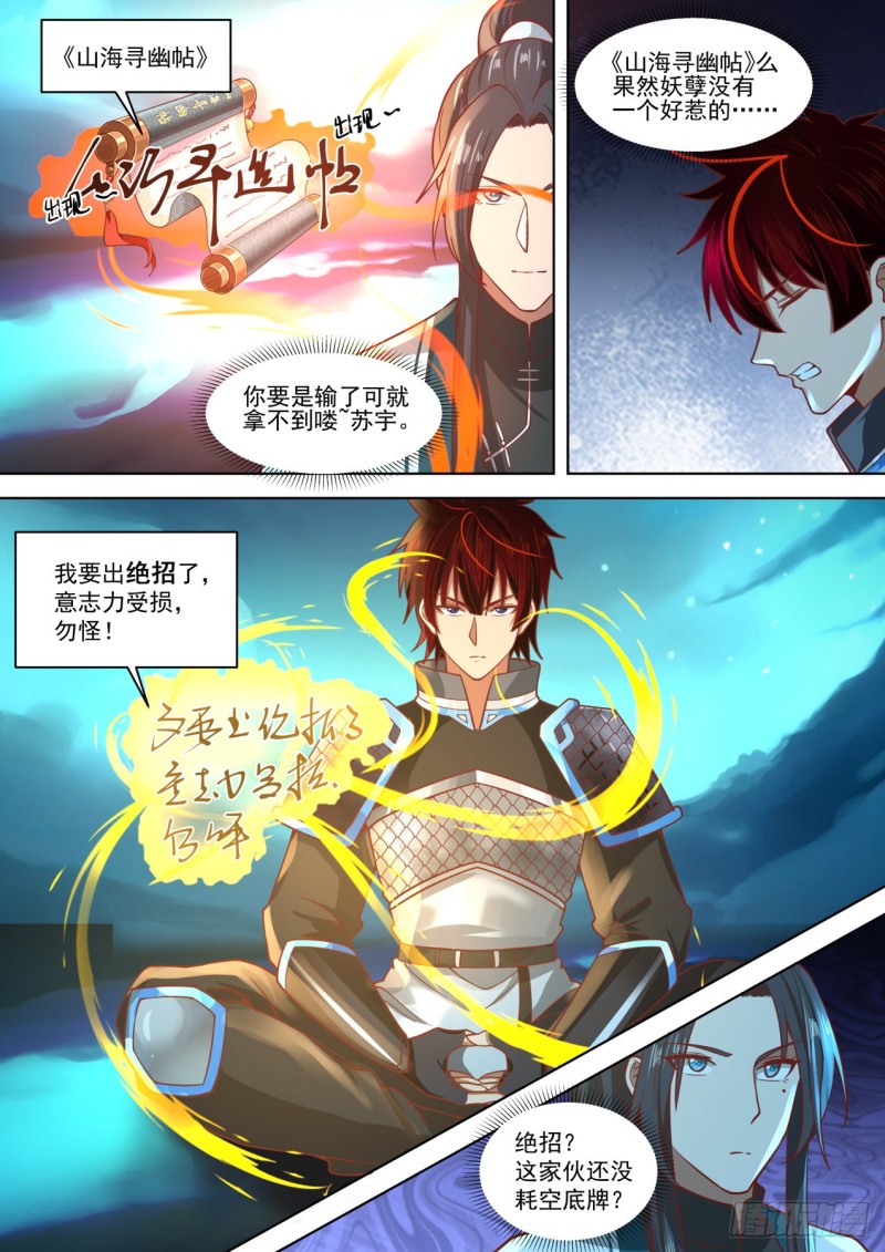 苏宇VS张豪12