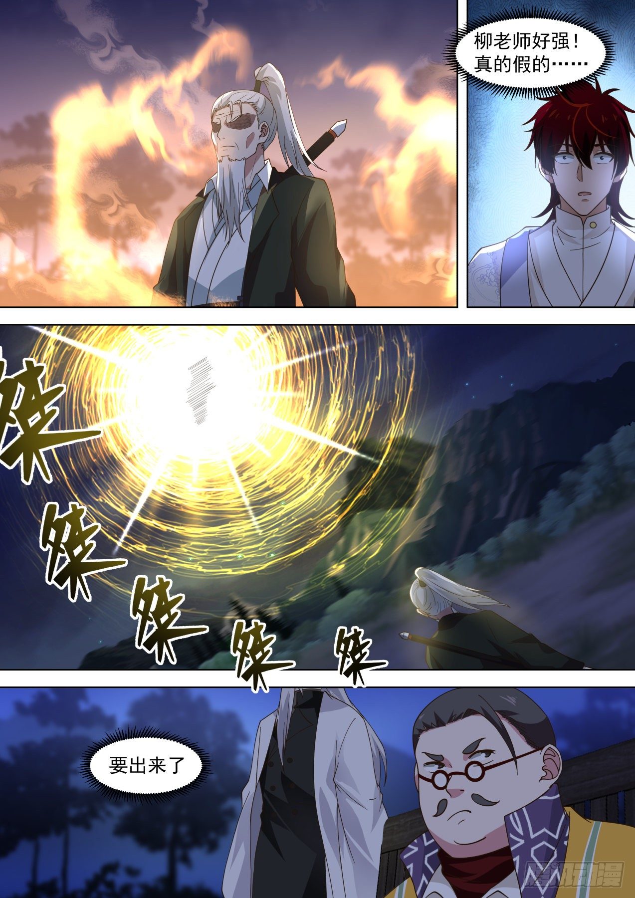神秘来客1