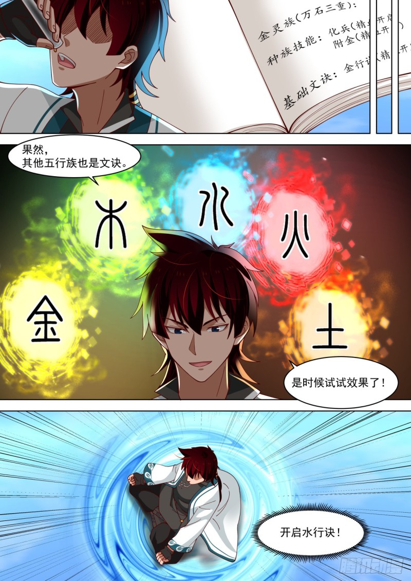 第一式·破山海9