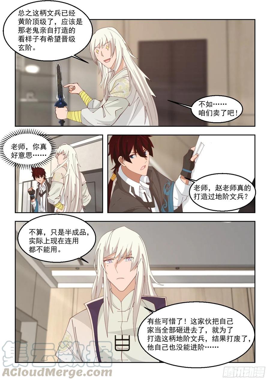 驱虎吞狼6