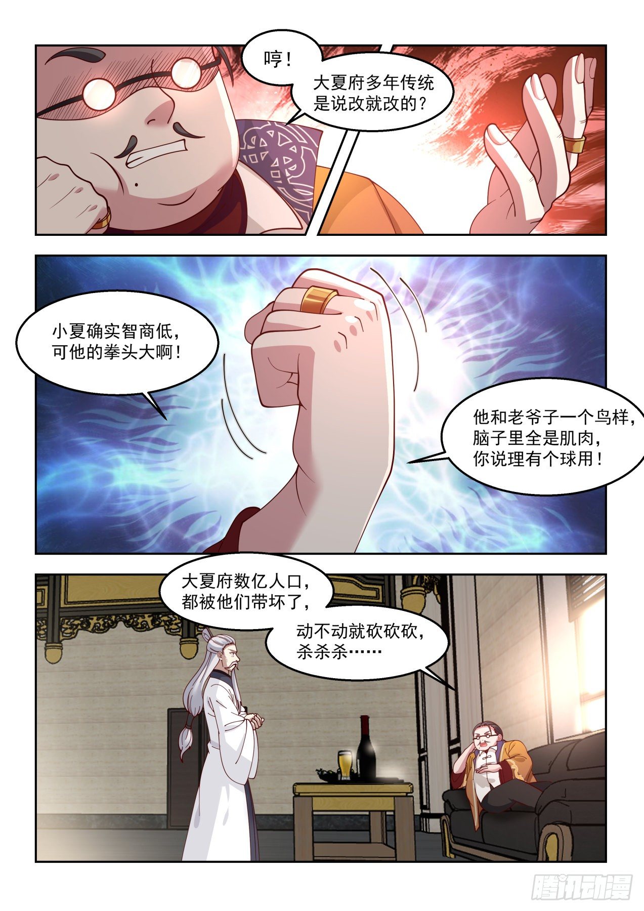 龙武卫归来10