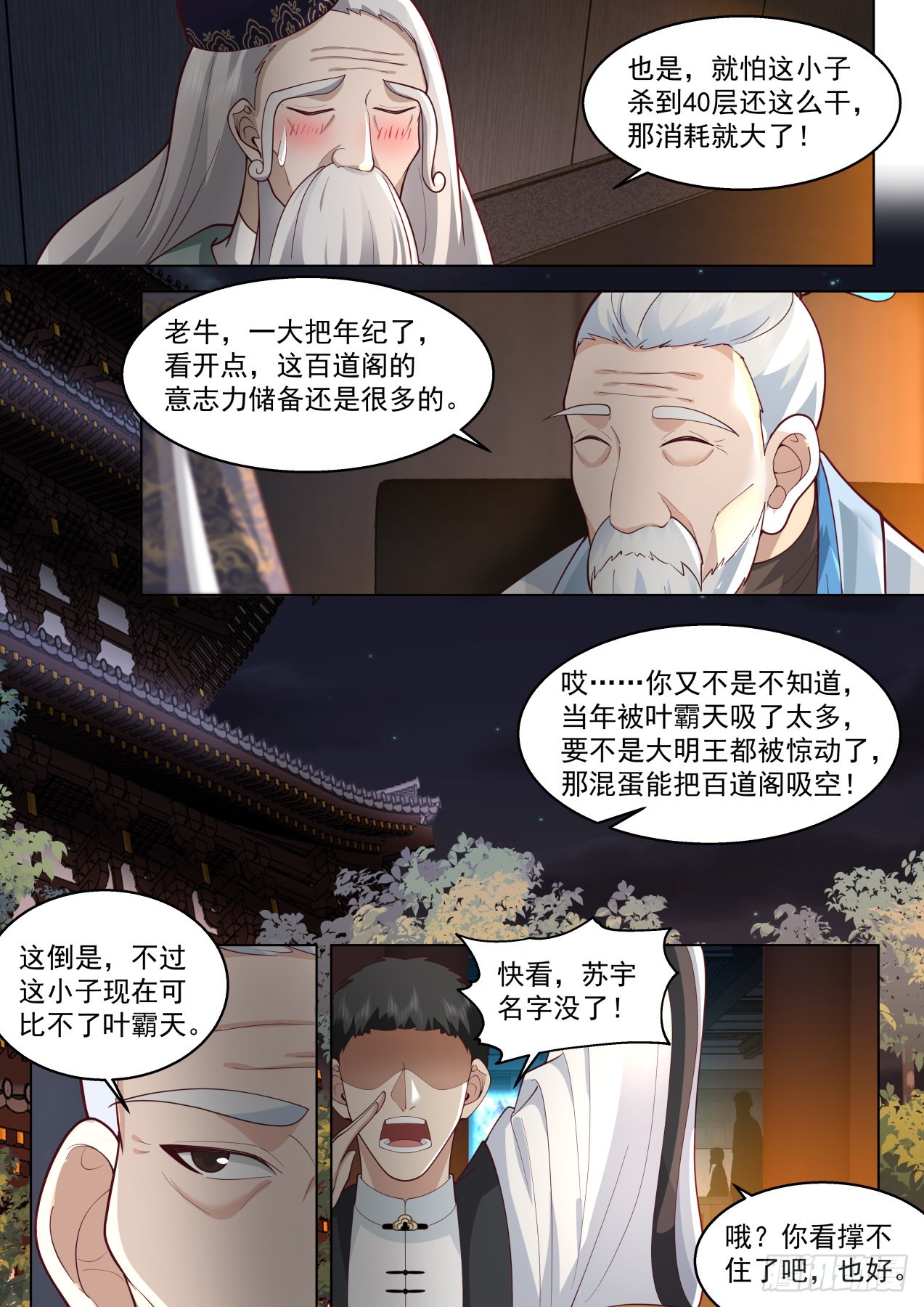 史上最强篇-神文师的挑战3