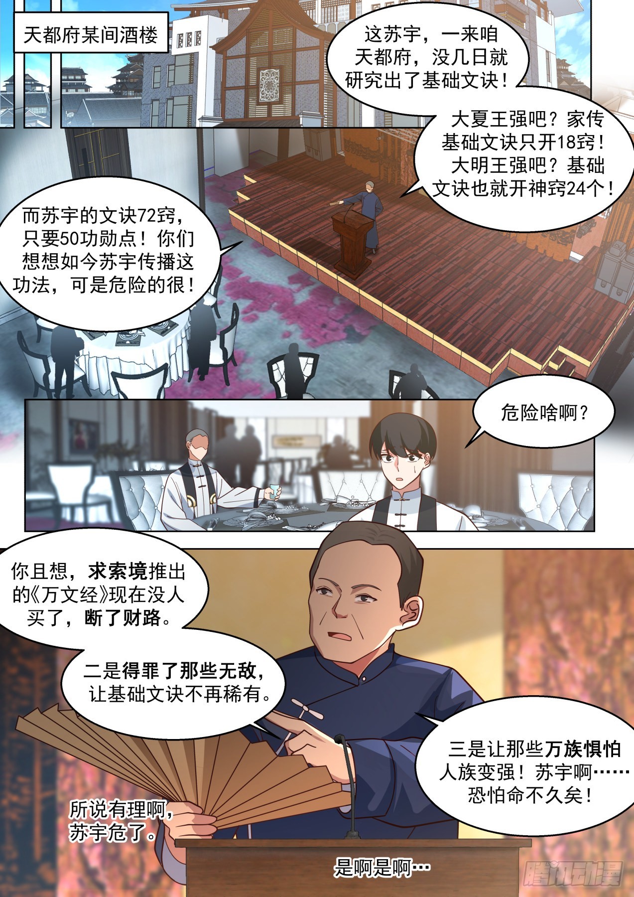 大明求索-人人有求于你4
