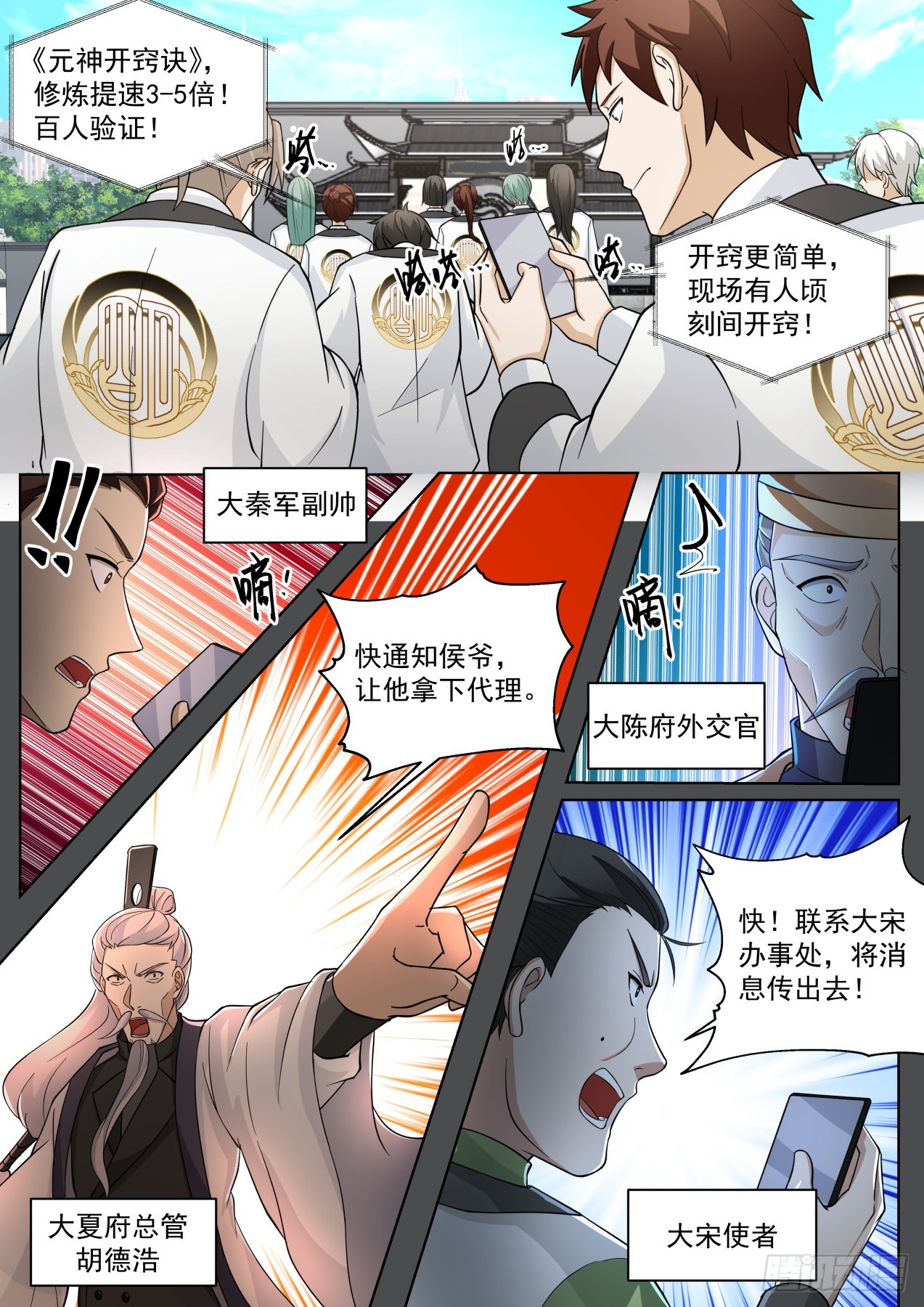 史上最强篇-人人可成山海8