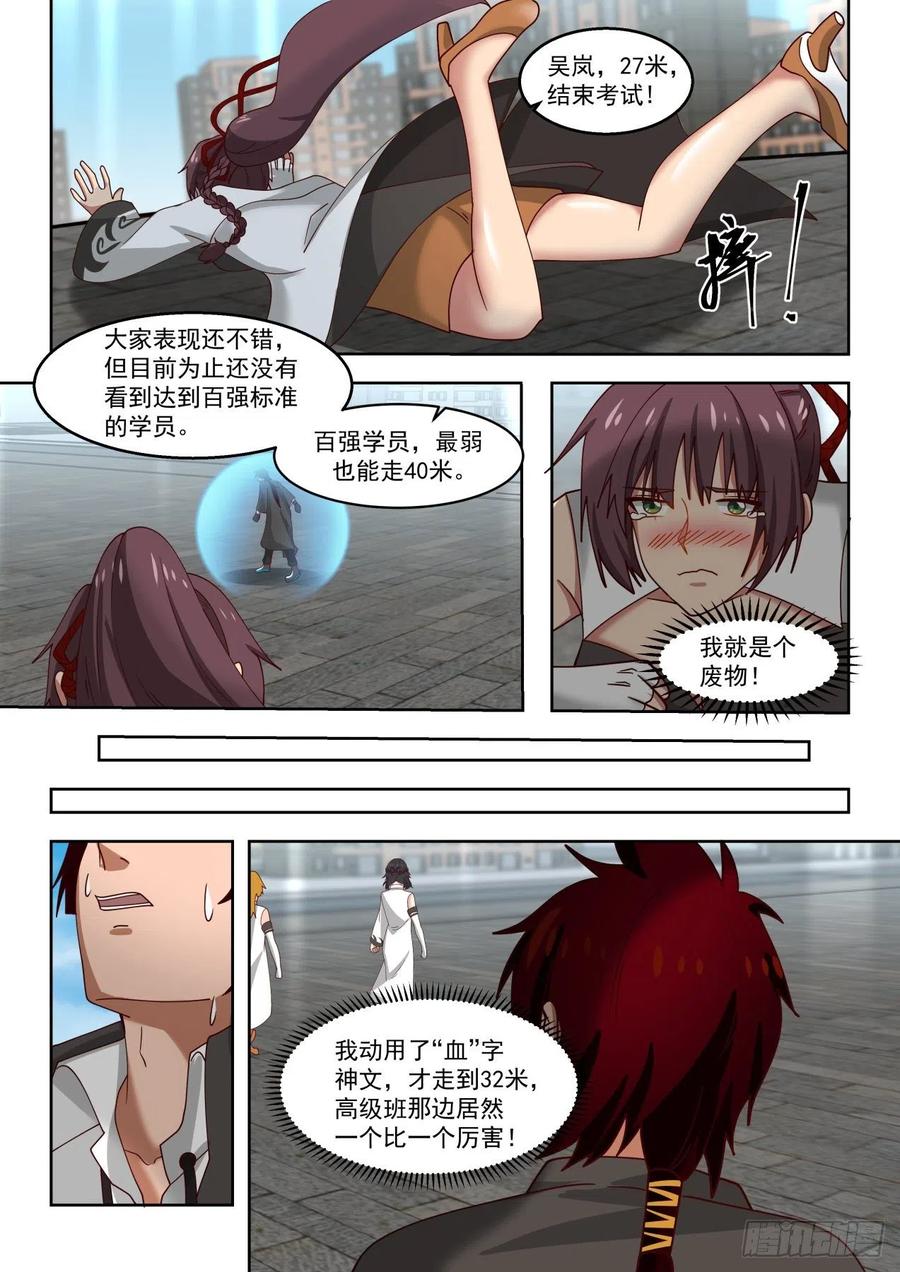 月考：文明志考核二5