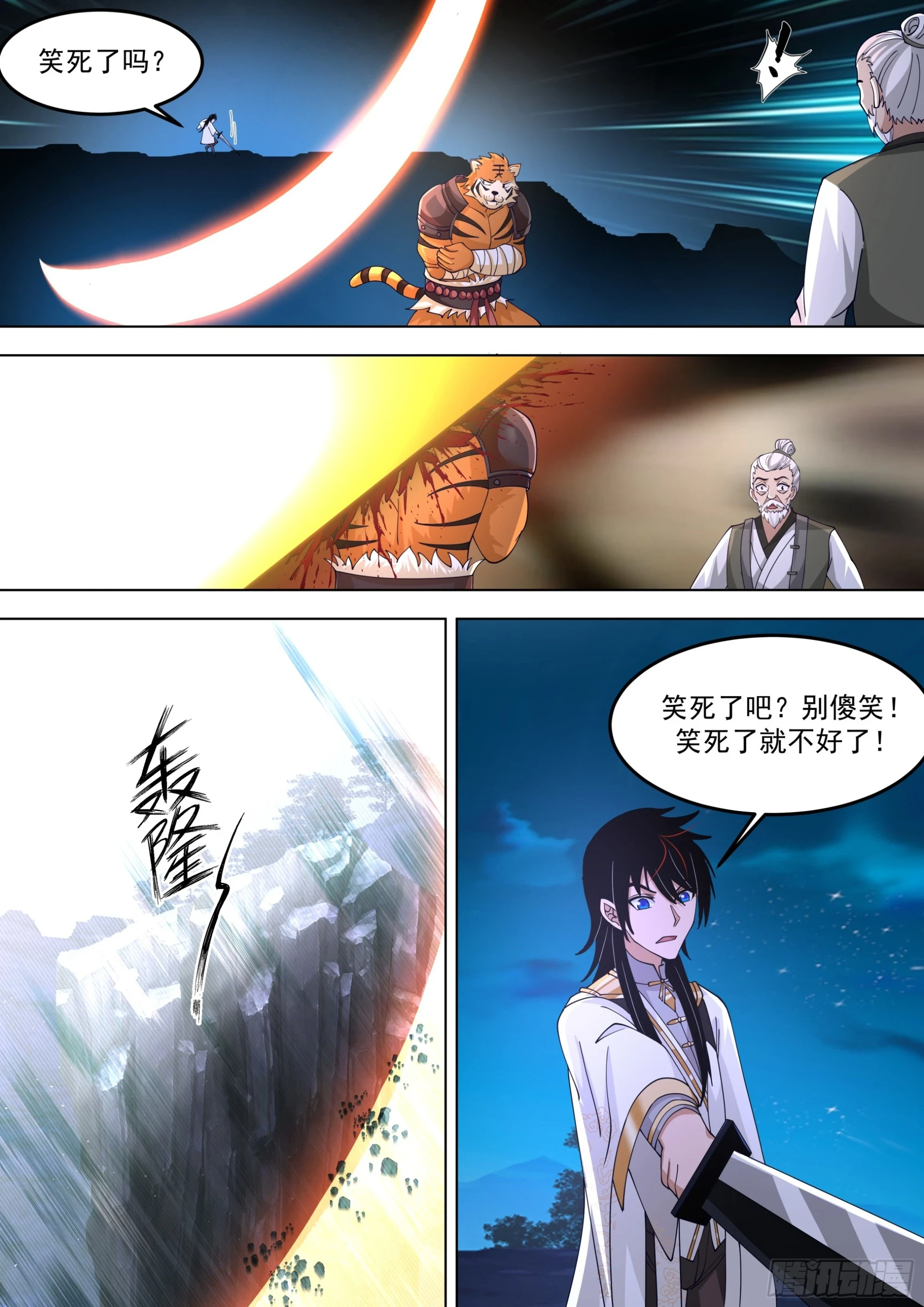 诸天战场篇-随便杀个山海玩玩12
