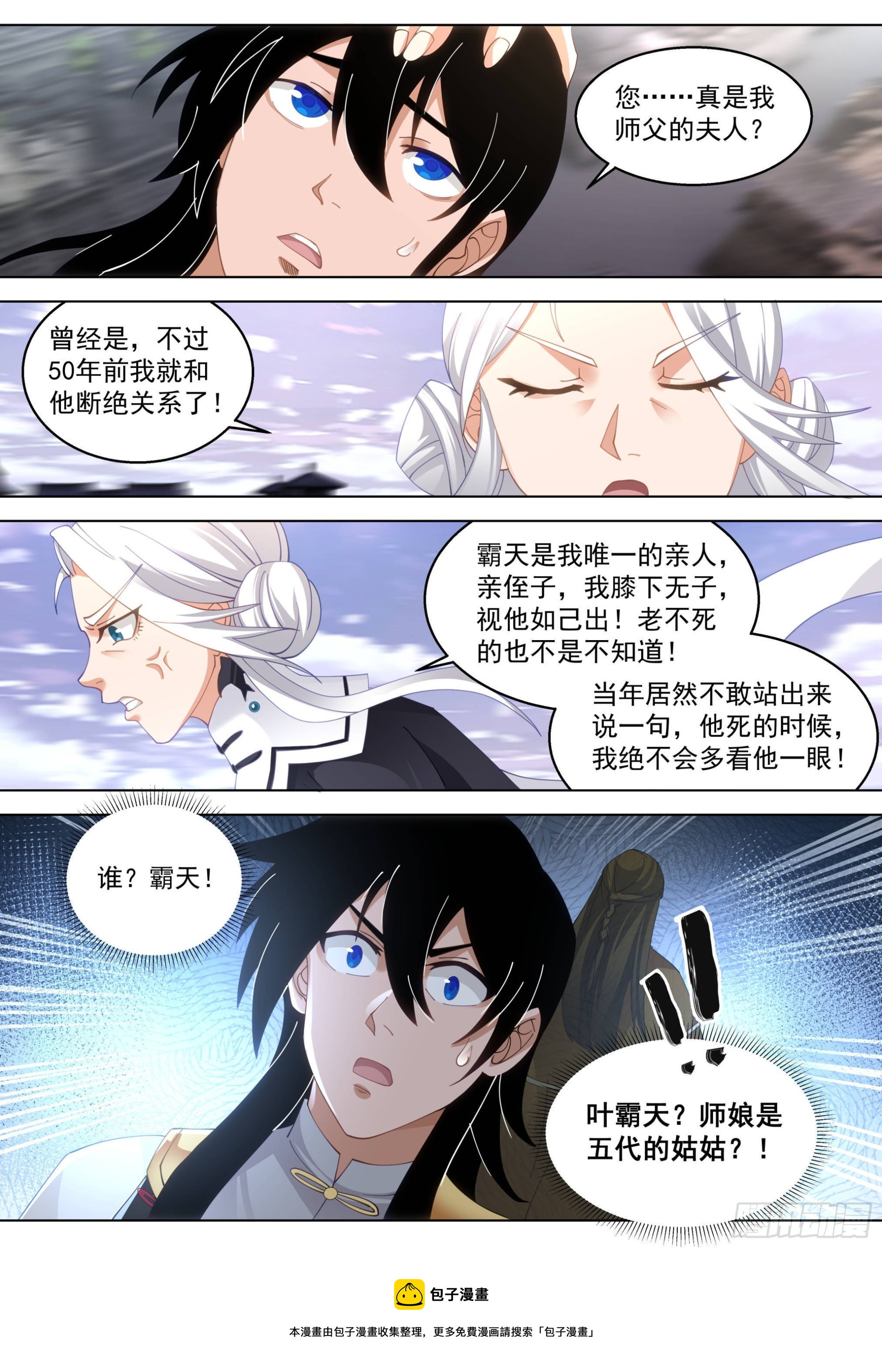 人境之乱篇-大明最神秘的女人13