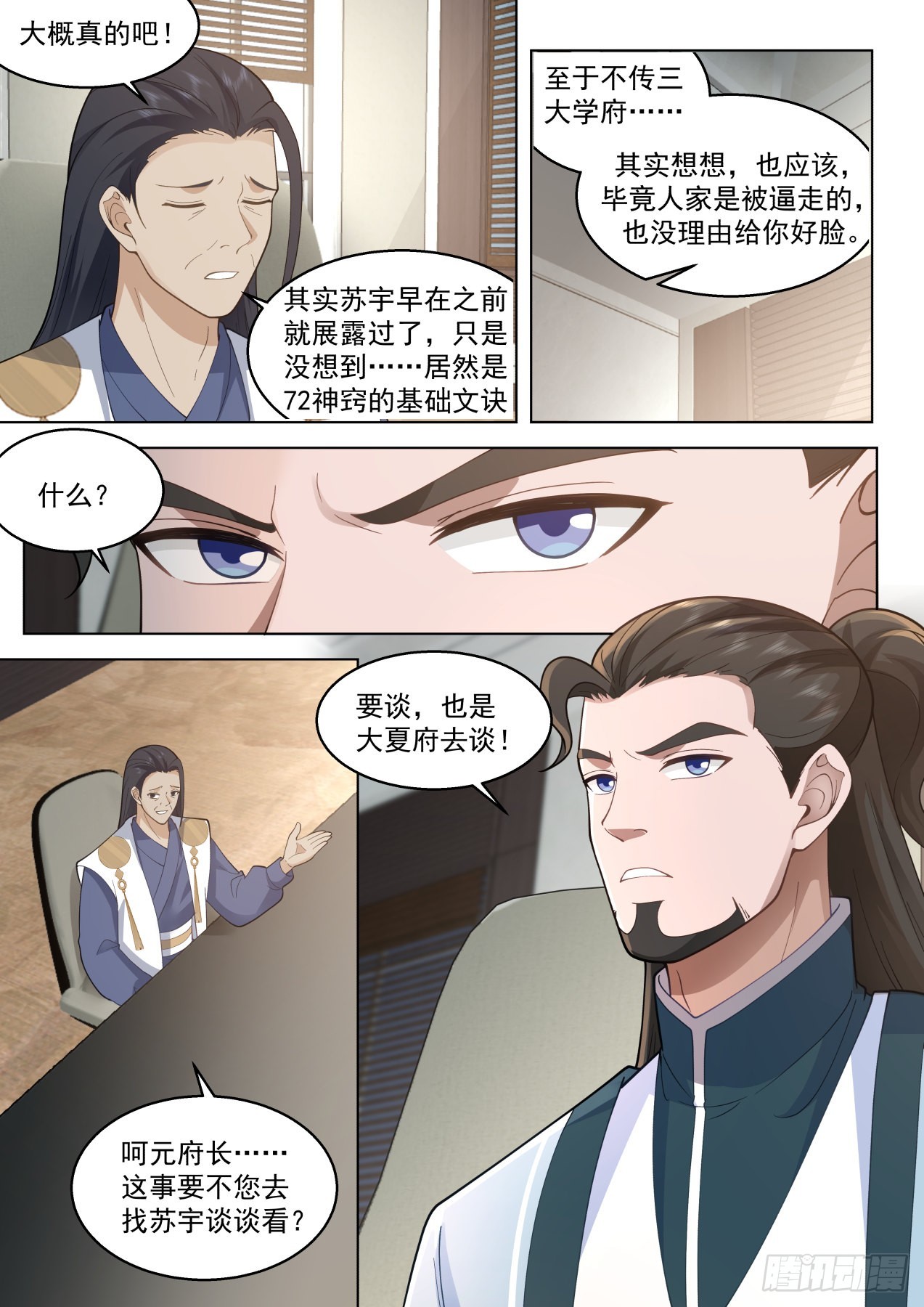大明求索-才出一招就接不住了？8