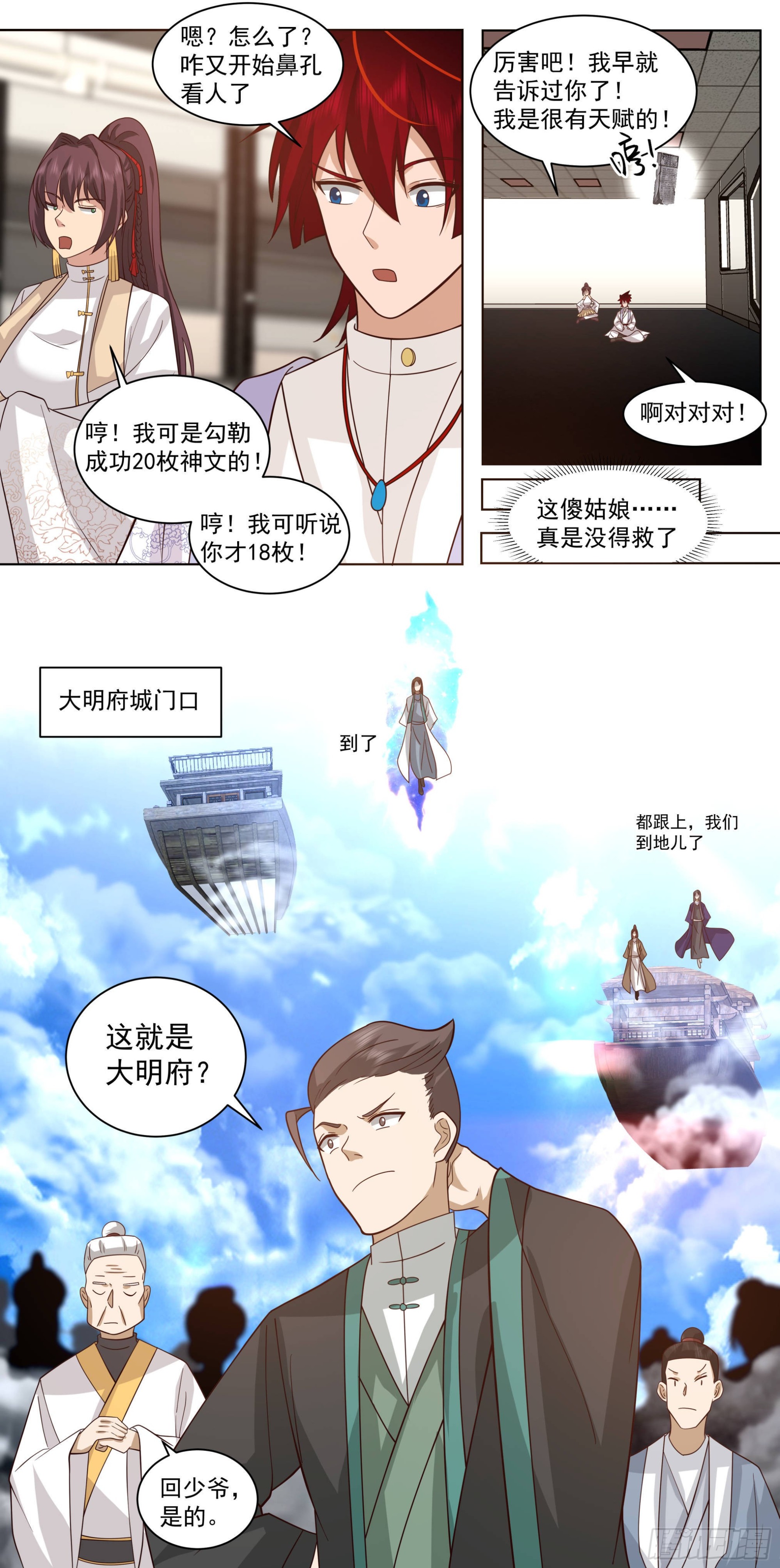 人境之乱篇-“火”字进阶13