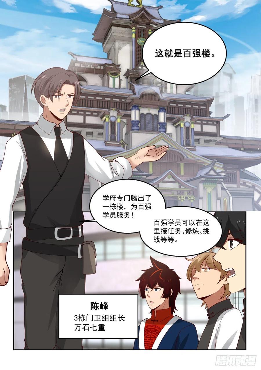百强楼9