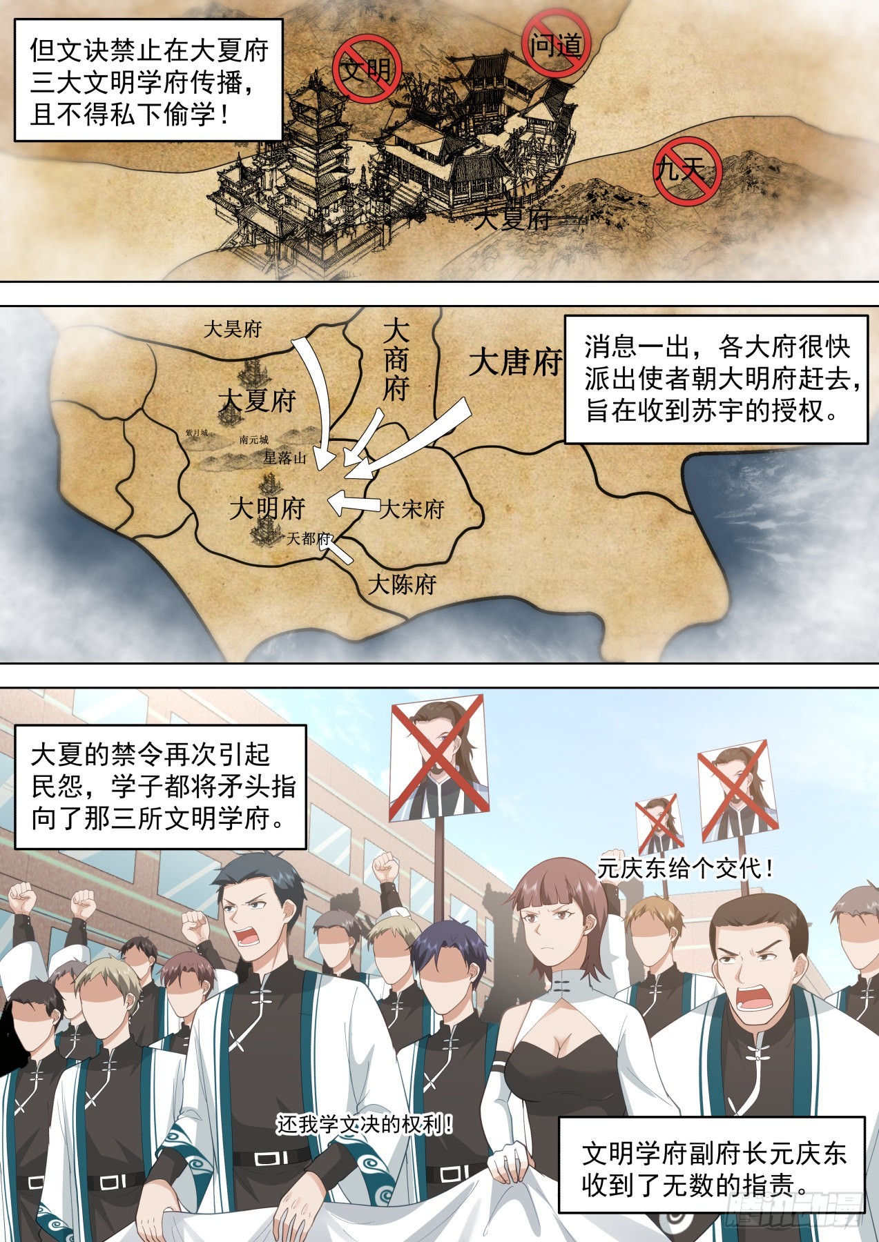 大明求索-才出一招就接不住了？3