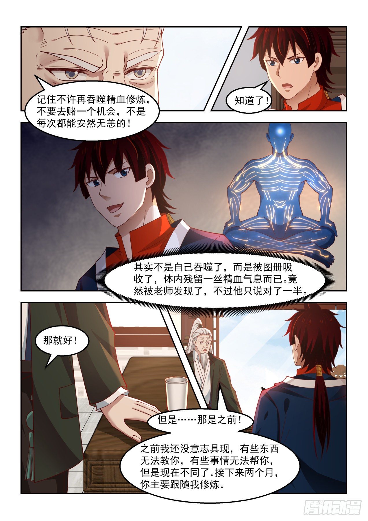 特训第一课6